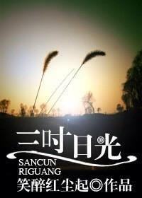 三吋日光 梁静茹 mp3