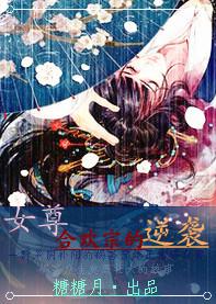 合欢宗师尊 NPC
