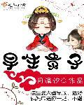 早生贵子是哪四样图片