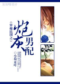 穿越民国之女配