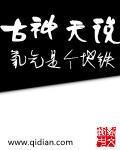 古神天书多少钱