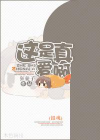 这不是银魂