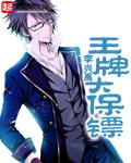 全职觉醒手机版
