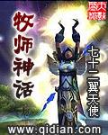 牧师传说