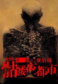 骷髅师电影叫什么名字