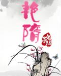 艳隋张鹅乳碾子