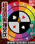 超级因果抽奖仪全文阅读