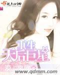 重生到天后巨星演唱会的方澈