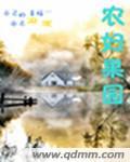 果园农场怎么玩?