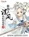 凤傲天修仙