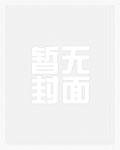 血色记忆江湖往事在线阅读