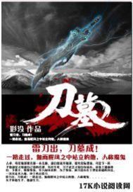 刀墓电影
