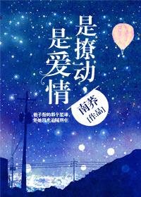 美女的超能保镖天辰