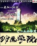 狩魔手记 最新章节 无弹窗