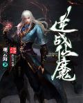 逆战仙魔 百度