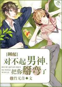 对不起把你弄丢了意思