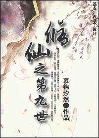 主角修炼九世