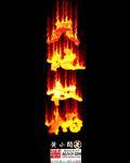 天地权柄是什么意思