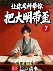 你把大明带歪了什么意思