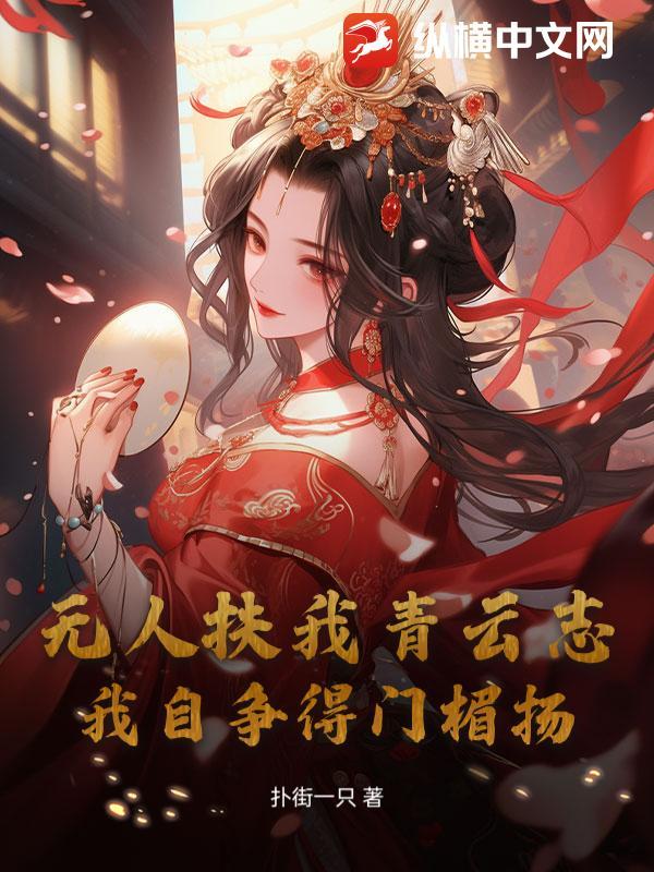 无人伴我立黄昏什么意思