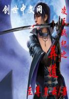 凌天战神剧情完整版
