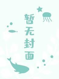 三岁小福宝靠捡垃圾养活全王府全文免费阅读