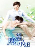 晚安妞是什么意思