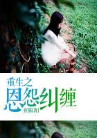 重生之纠缠作者陈草草