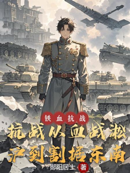 1932年淞沪抗战