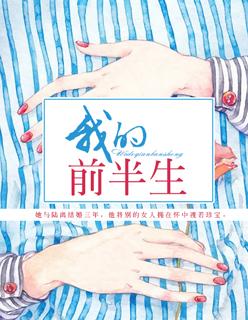 我的前半生第二部第62集完整版
