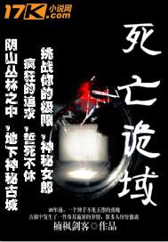 死亡诡记