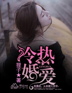 冷婚热爱电视剧免费观看