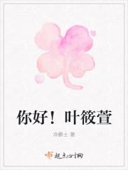 叶晓萱多少岁