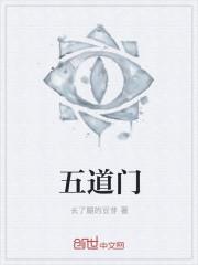 五道门鸟是什么鸟