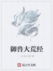 御兽老大免费
