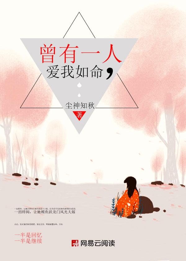 曾有一人爱我如命最新章节更新时间