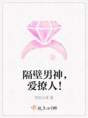 隔壁男神爱睡我