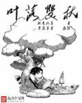 叶落秋到打一准确生肖