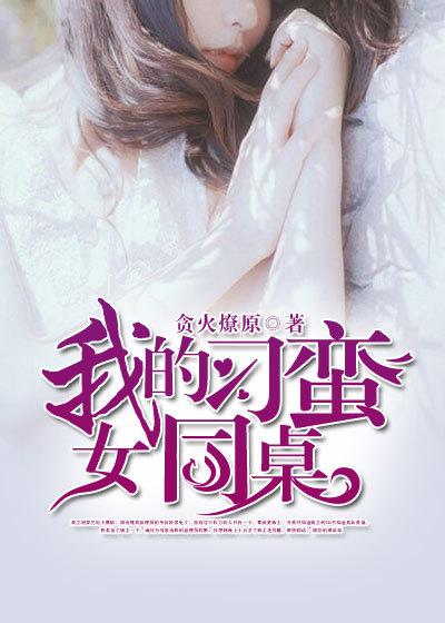 我的刁蛮女上司结局