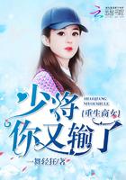 重生商女韩少狂宠医妻全文免费阅读
