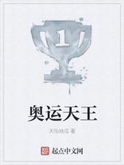 国王北京奥运会
