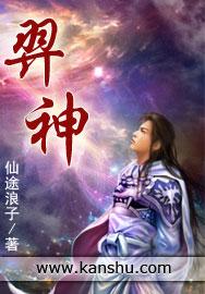 羿神能源2026年发展计划