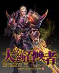 末世之 剑 觉醒能力