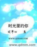 亲爱的军装全文免费阅读
