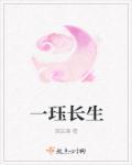 长生从每日一卦