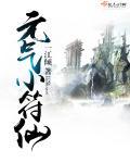元气小圆