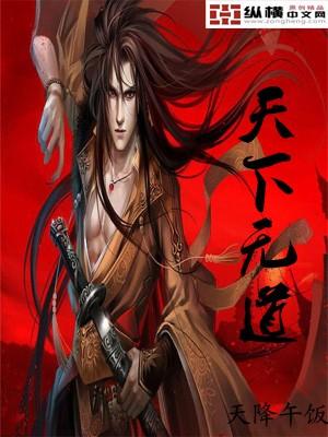 天下无道征伐自诸侯出