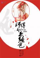 师父个个太绝色 红骨