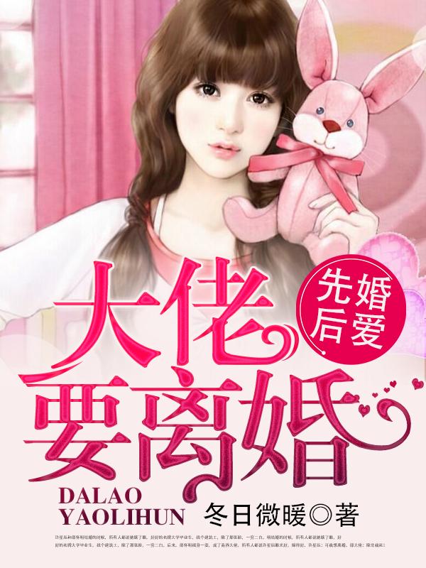 婚婚来迟第3卷