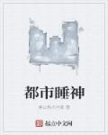 都市睡各种拜金女